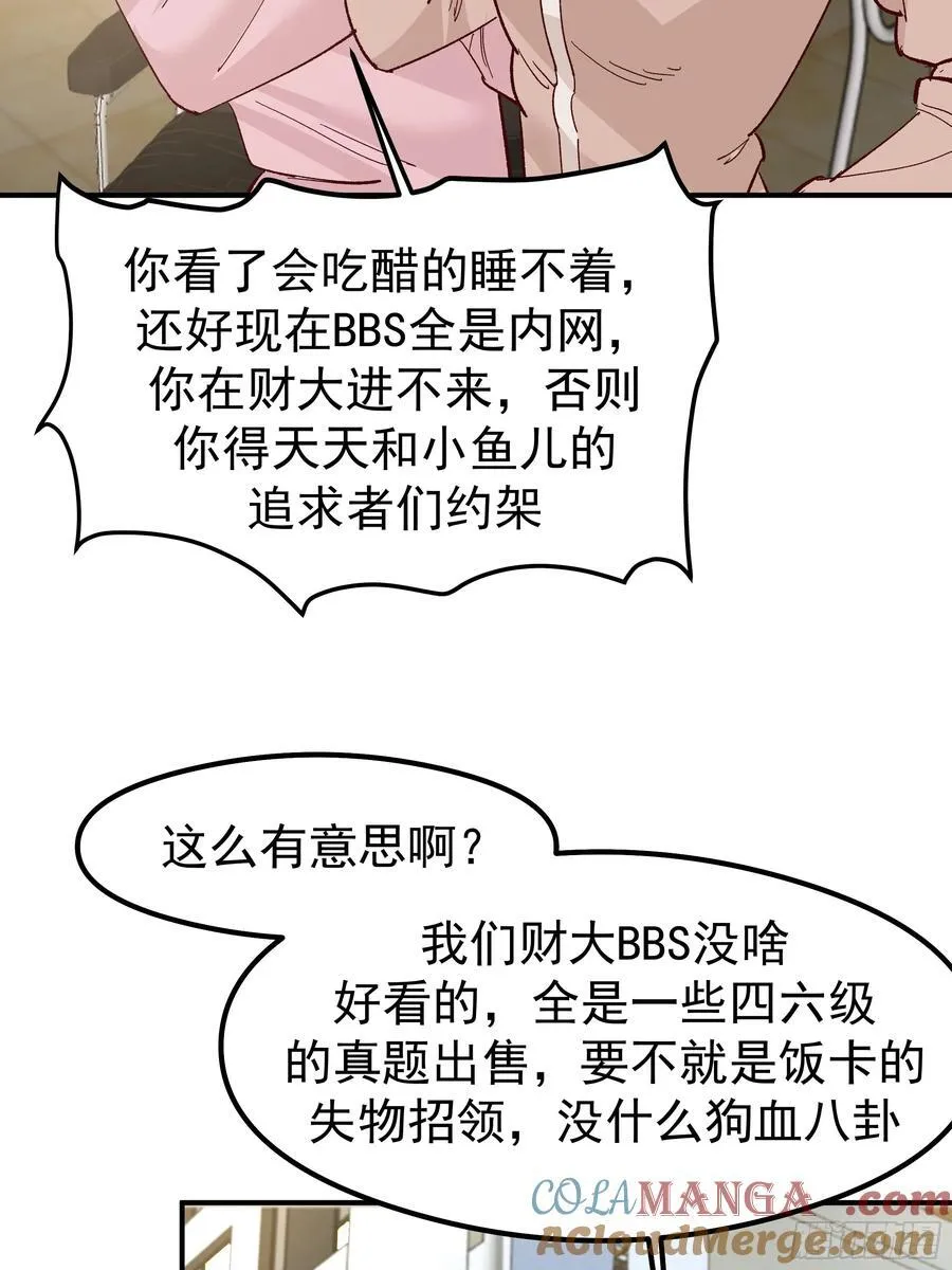 校园局域网网救了你 第16页