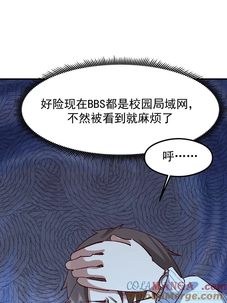 校园局域网网救了你 第19页