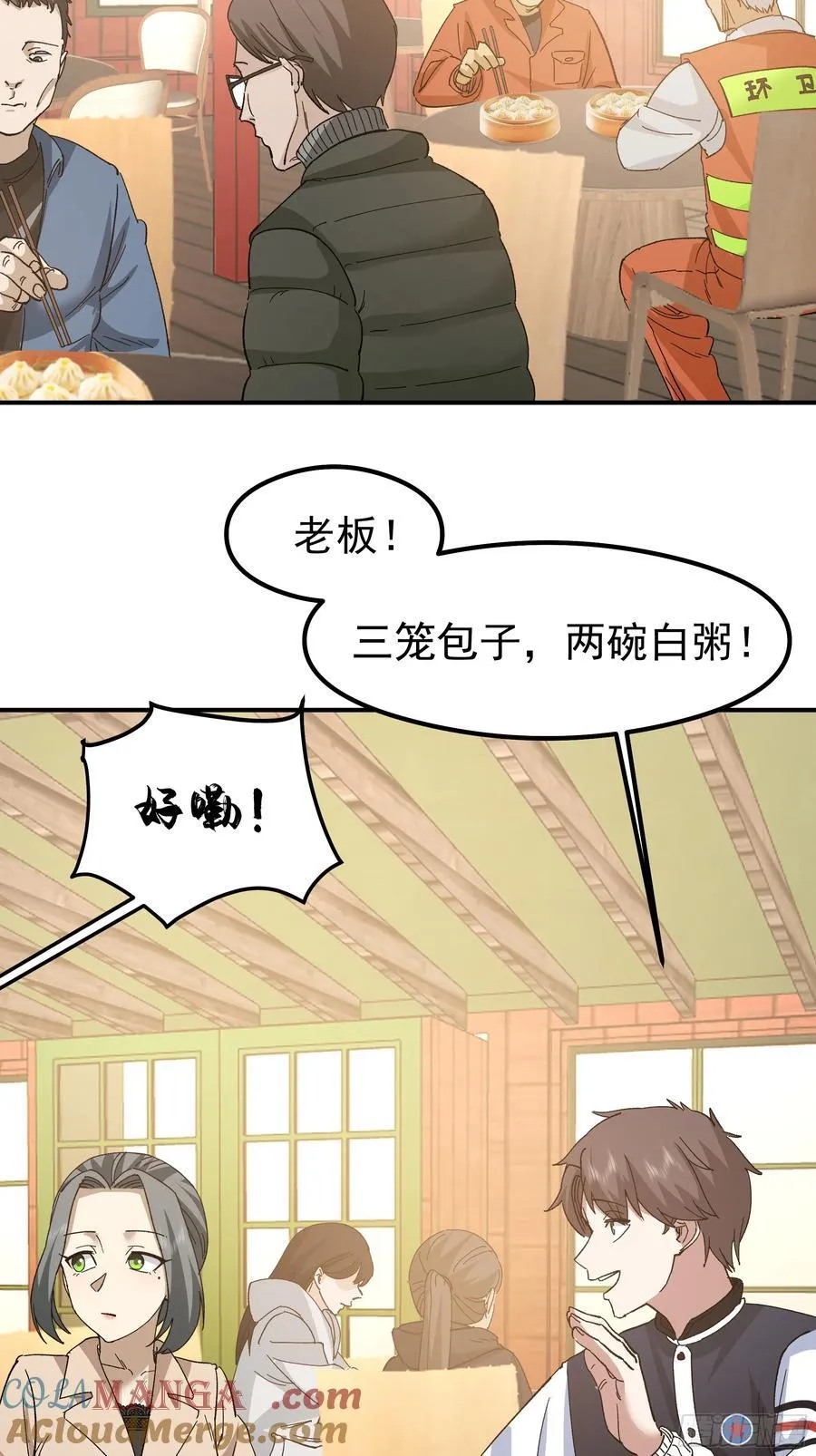 校园局域网网救了你 第31页