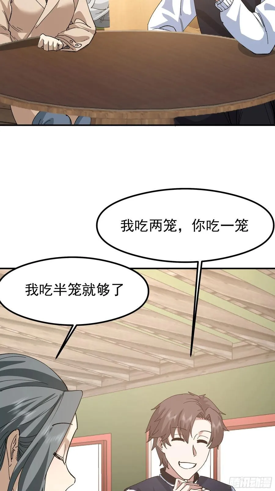 校园局域网网救了你 第32页