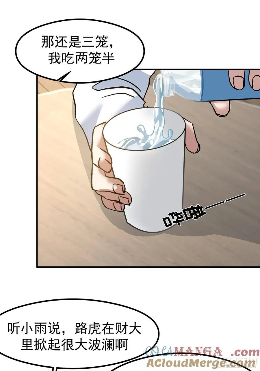 校园局域网网救了你 第34页