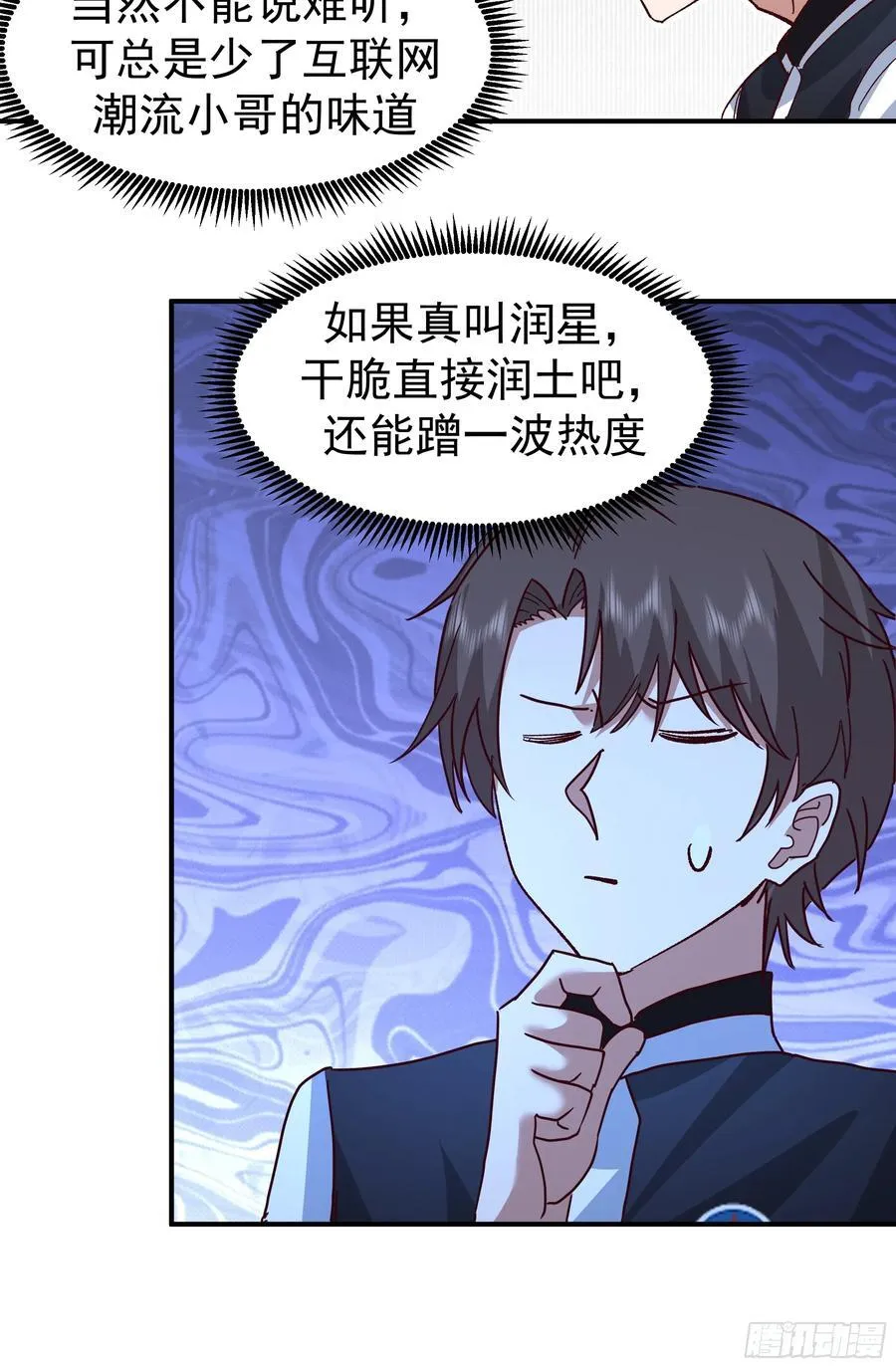 校园局域网网救了你 第42页