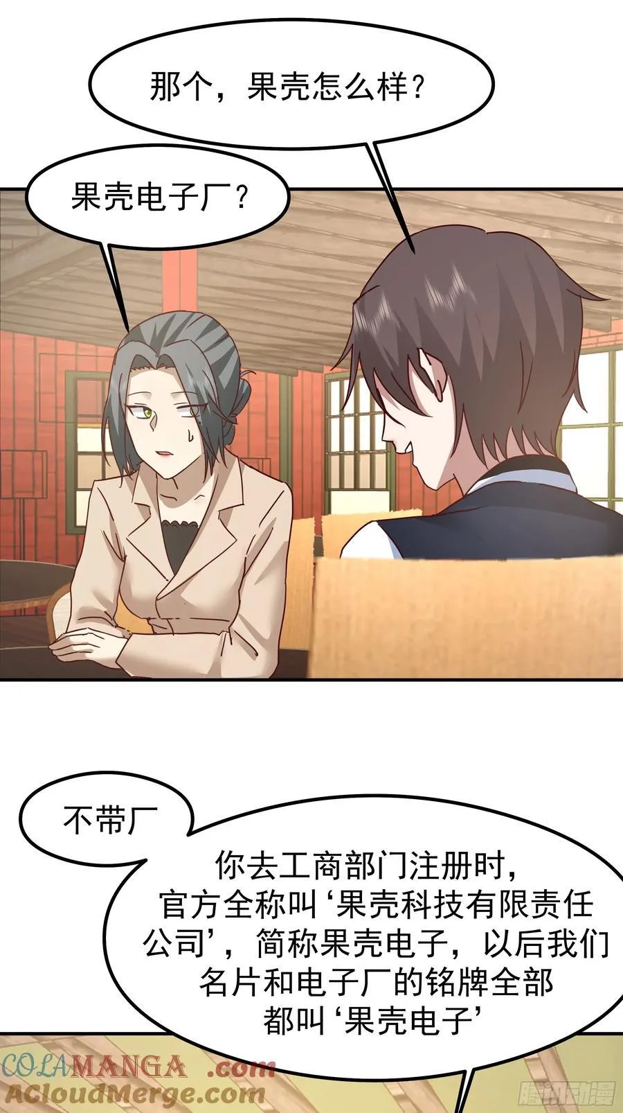 校园局域网网救了你 第43页