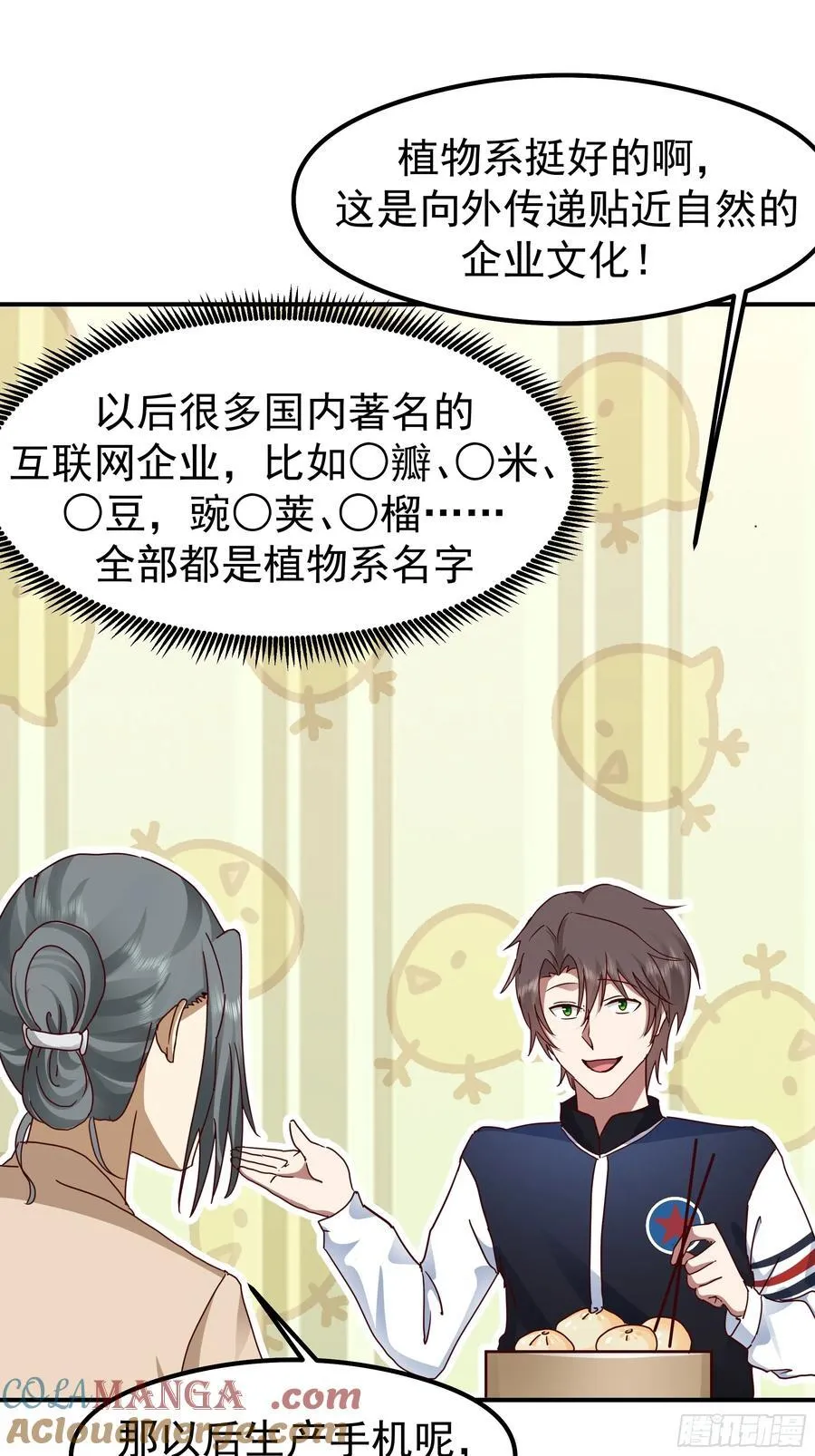 校园局域网网救了你 第46页