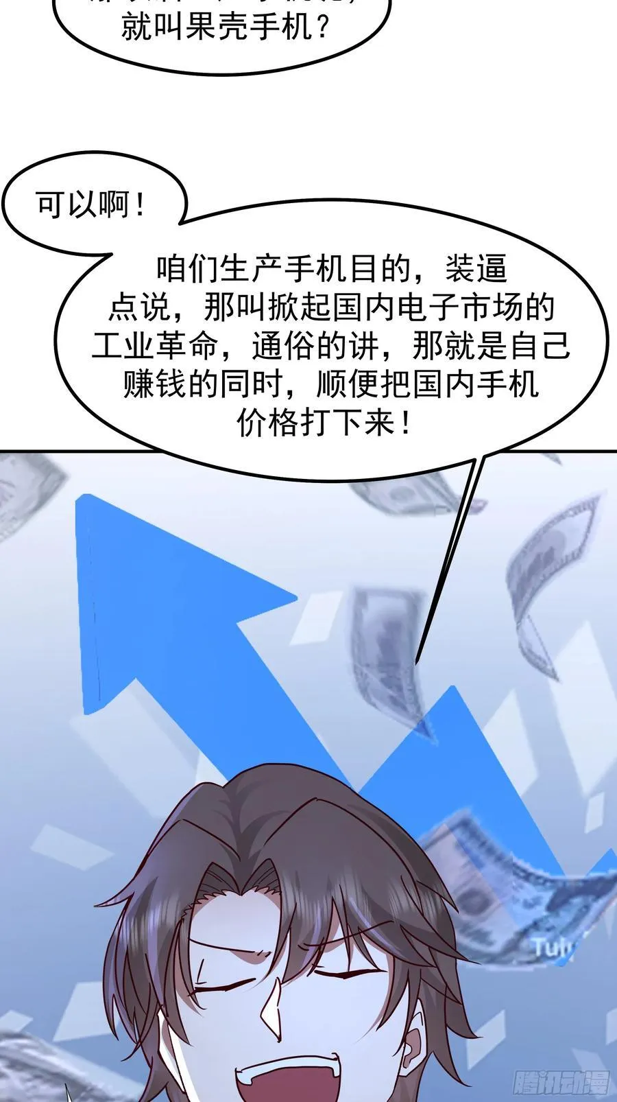 校园局域网网救了你 第47页
