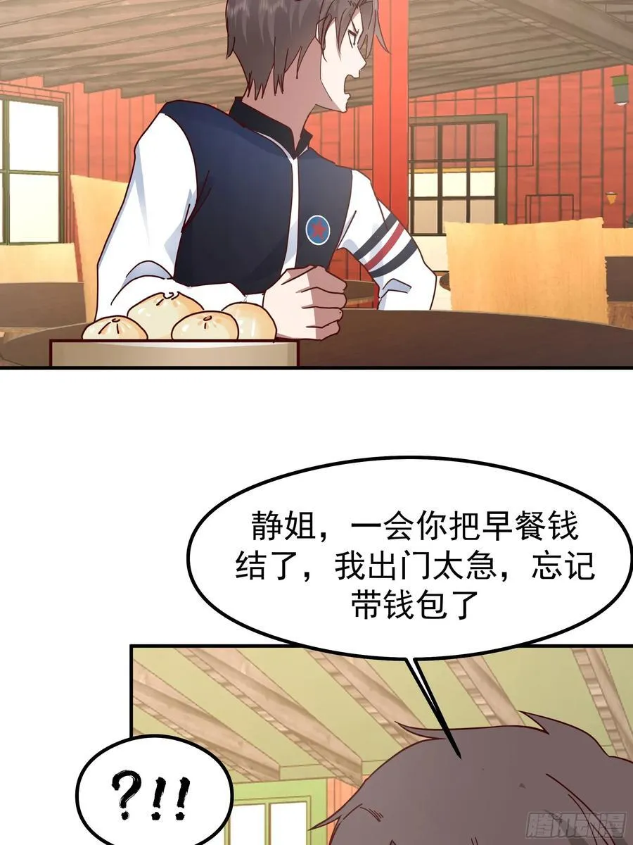 校园局域网网救了你 第57页