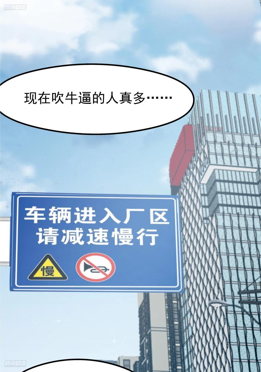 碰瓷是吧？我专业的 第2页