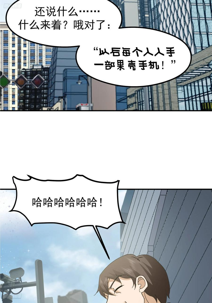 碰瓷是吧？我专业的 第3页