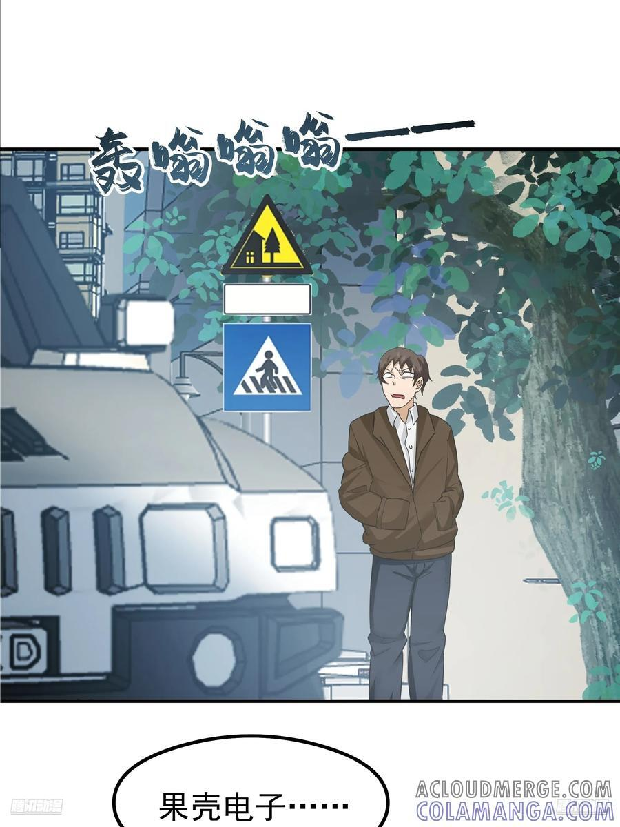 碰瓷是吧？我专业的 第10页