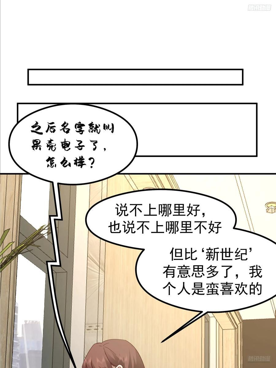 碰瓷是吧？我专业的 第12页