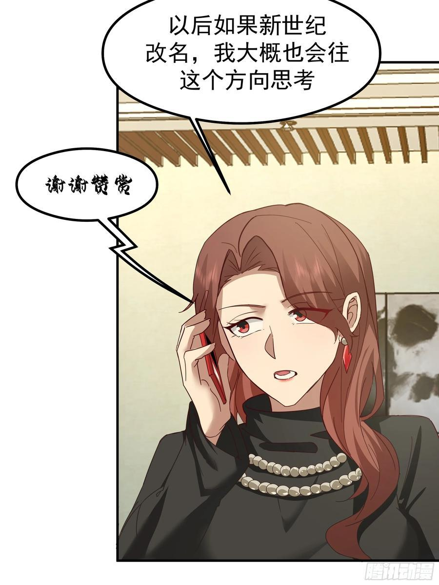 碰瓷是吧？我专业的 第14页