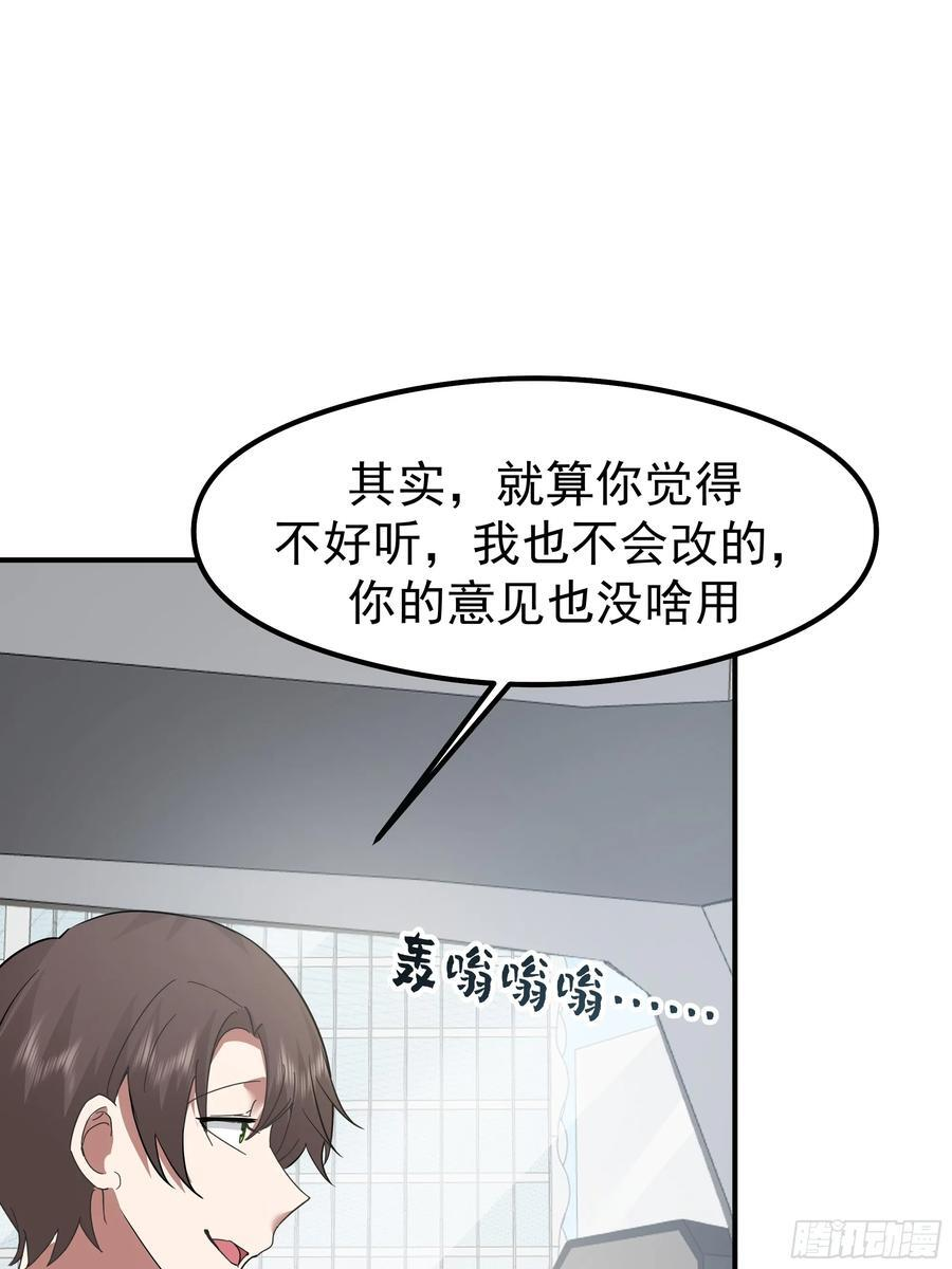 碰瓷是吧？我专业的 第15页