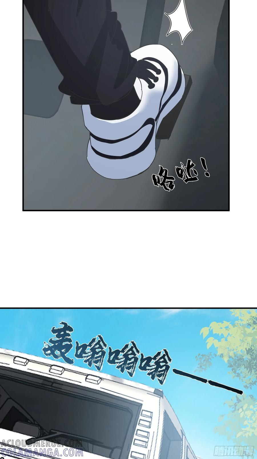 碰瓷是吧？我专业的 第22页