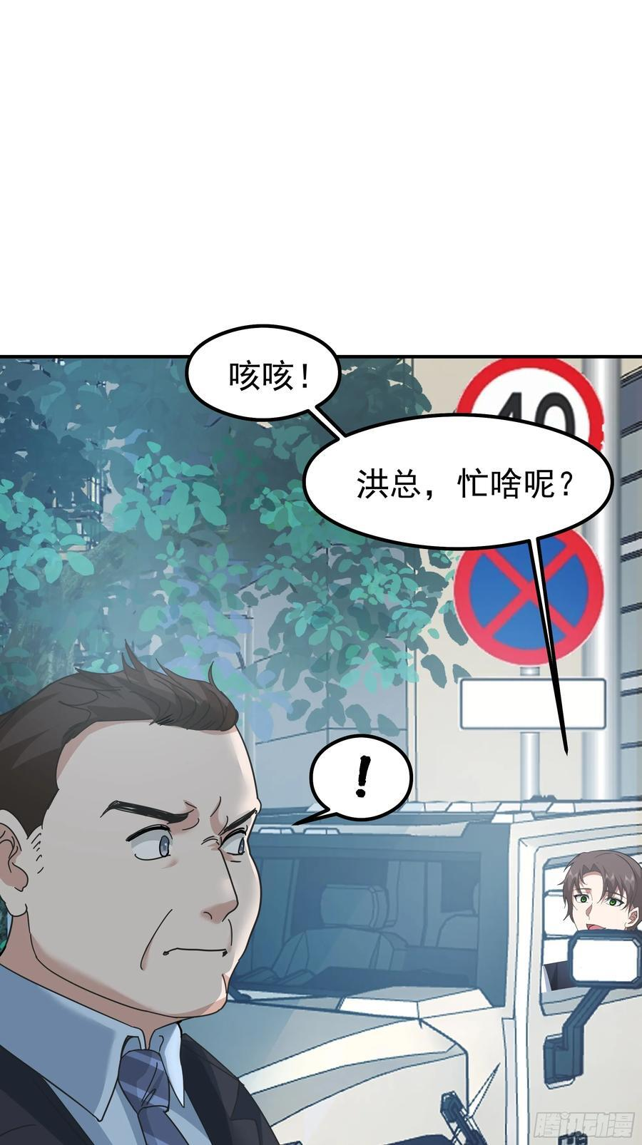 碰瓷是吧？我专业的 第26页