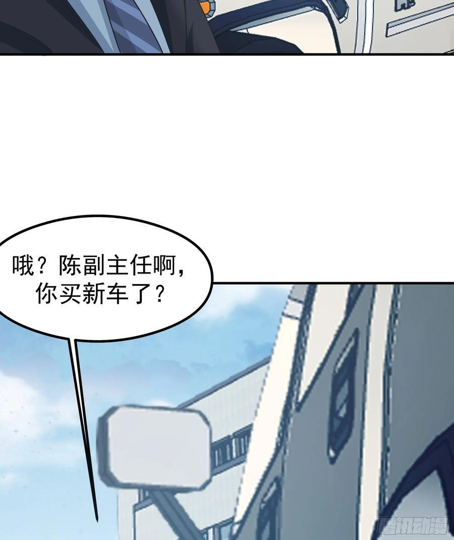 碰瓷是吧？我专业的 第27页