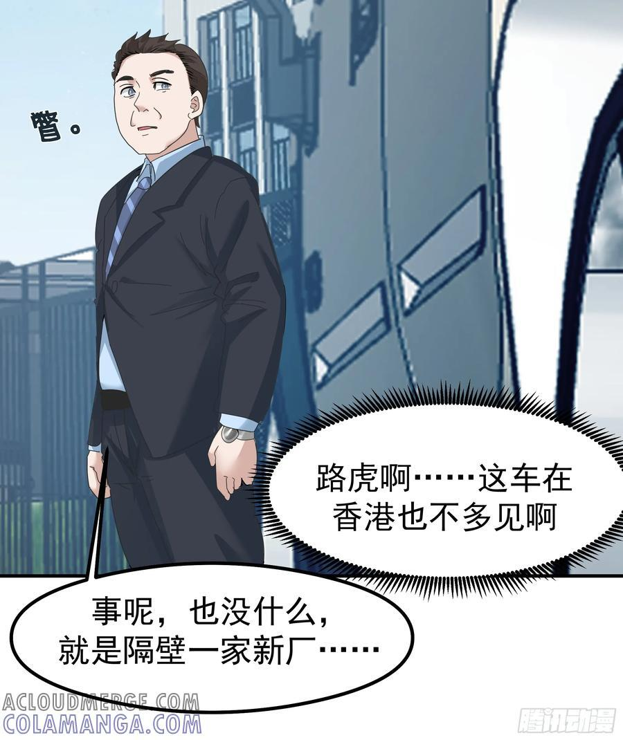 碰瓷是吧？我专业的 第28页