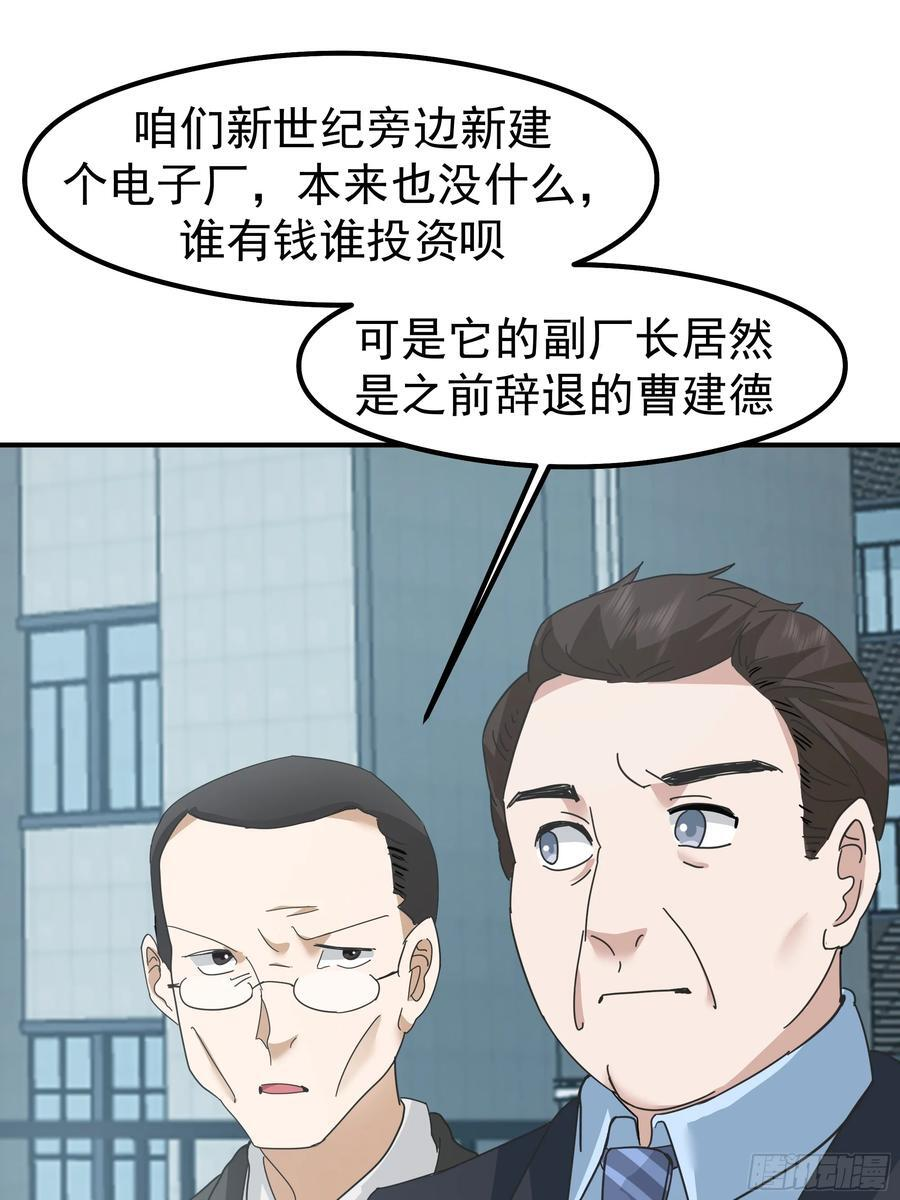 碰瓷是吧？我专业的 第29页