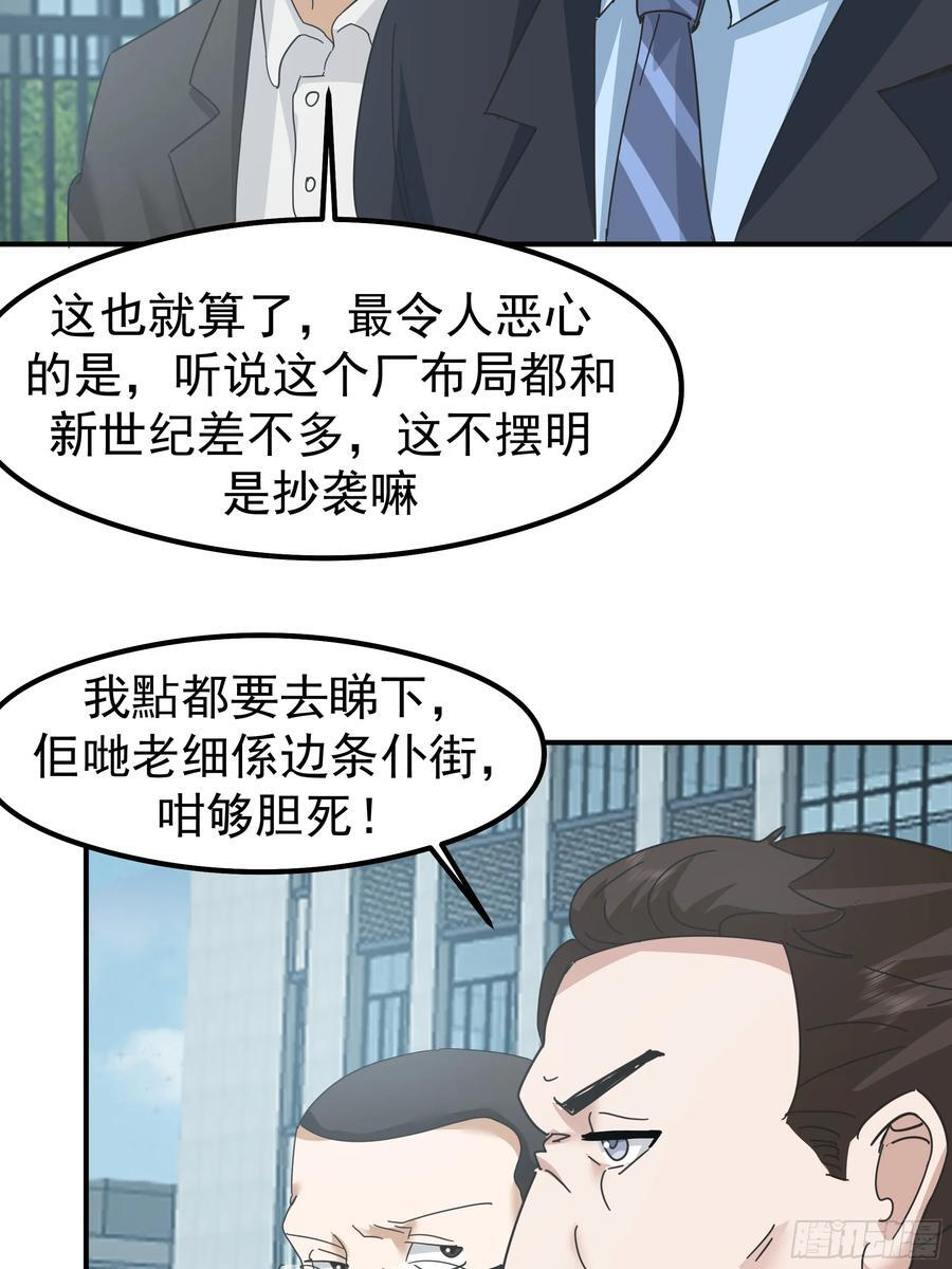 碰瓷是吧？我专业的 第30页