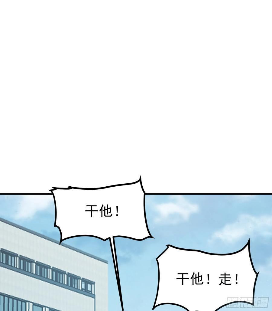 碰瓷是吧？我专业的 第35页