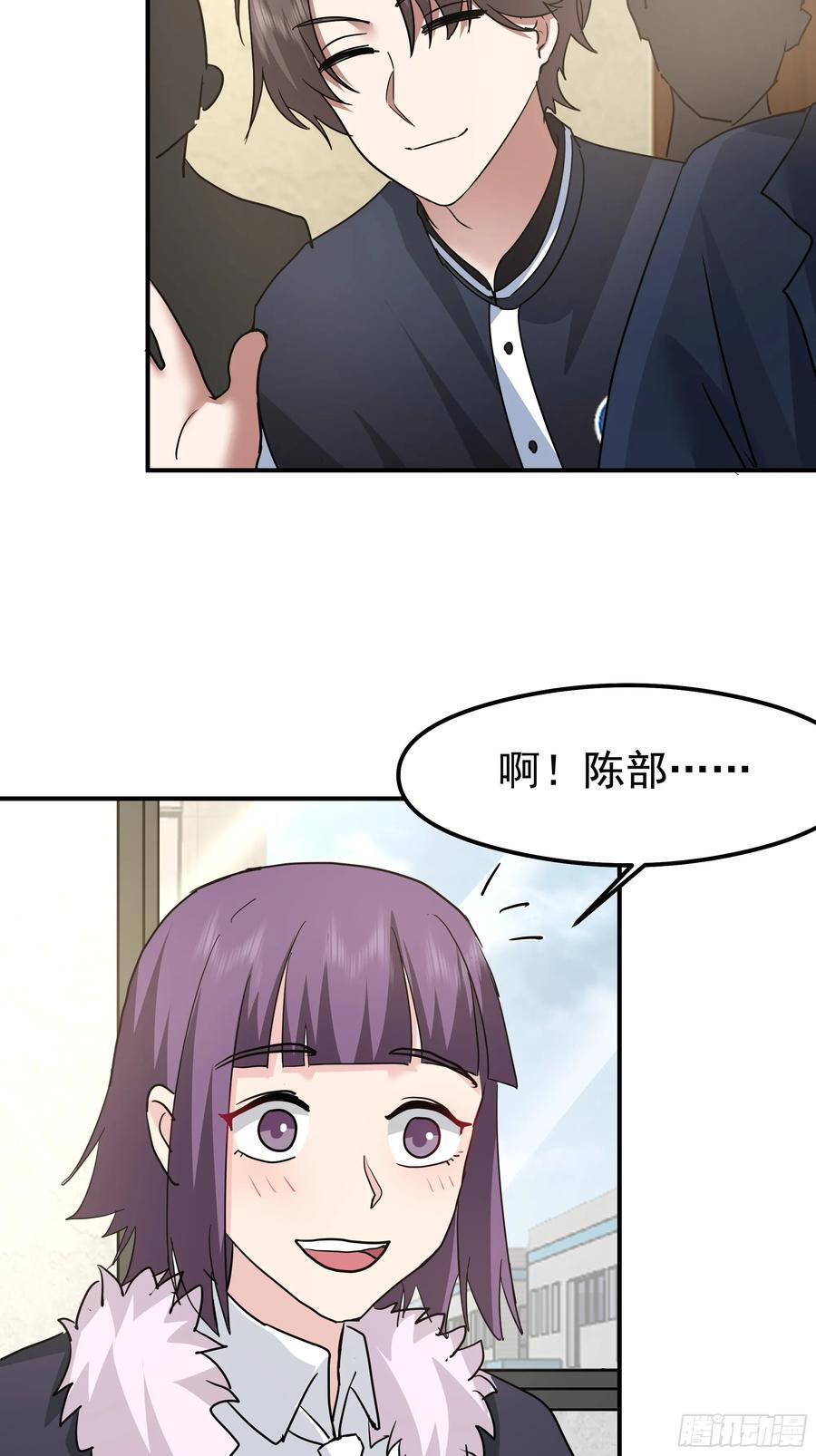 碰瓷是吧？我专业的 第42页