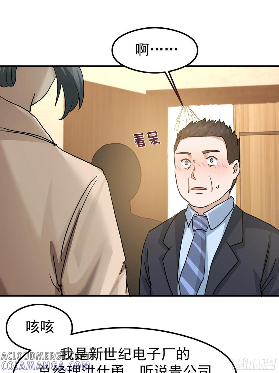 碰瓷是吧？我专业的 第46页