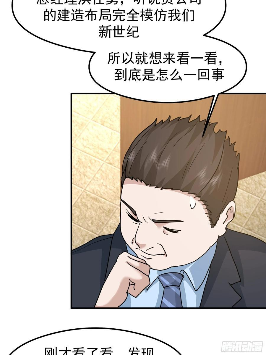 碰瓷是吧？我专业的 第47页