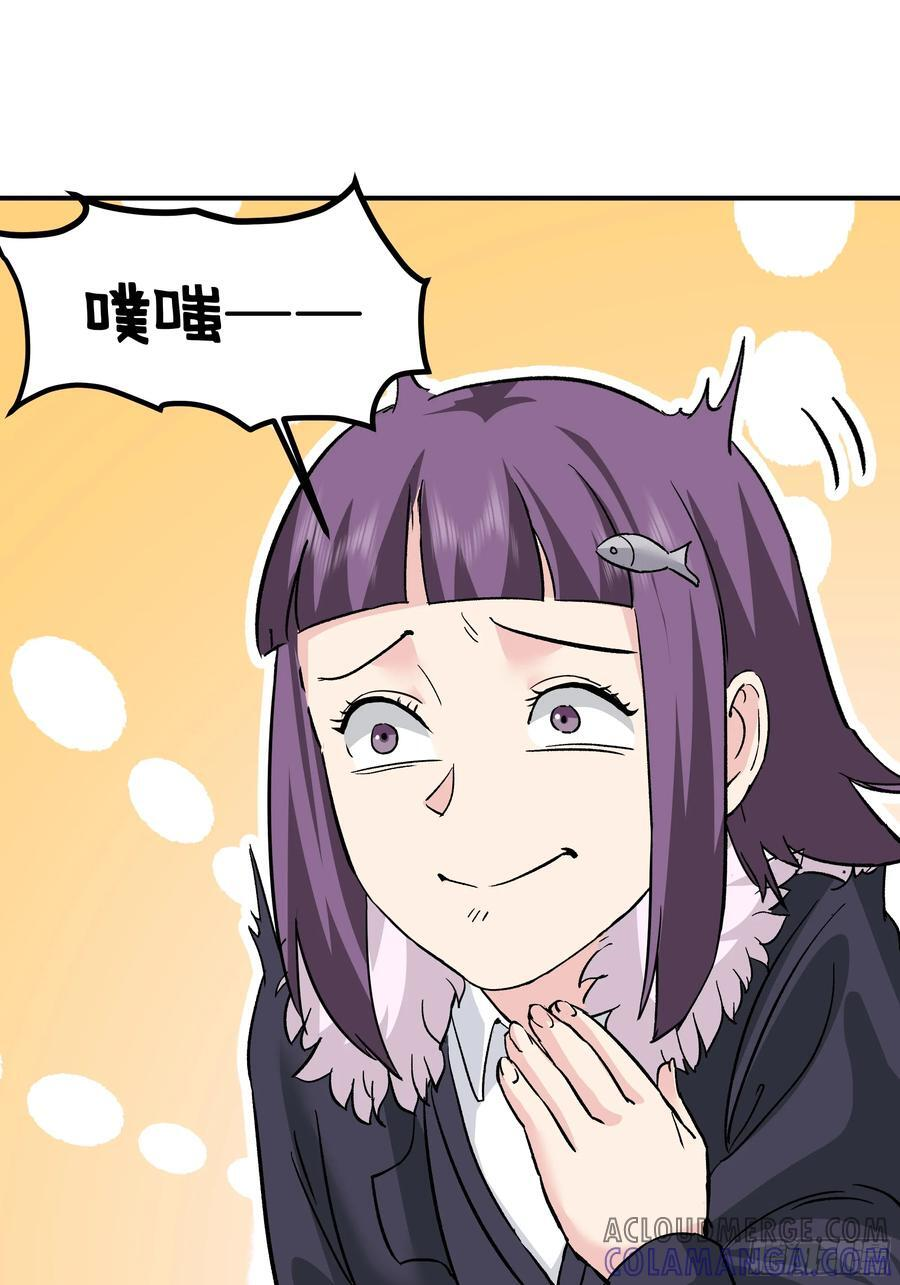 碰瓷是吧？我专业的 第61页