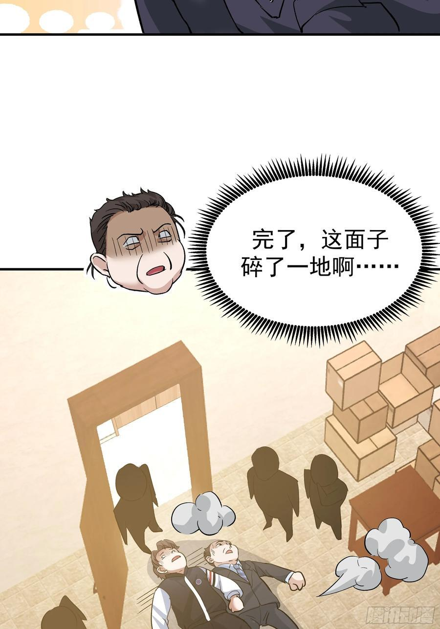 碰瓷是吧？我专业的 第62页