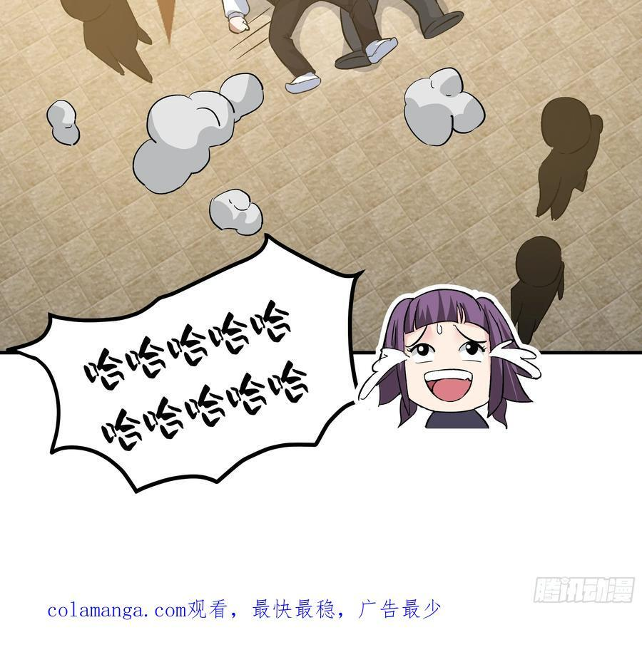 碰瓷是吧？我专业的 第63页
