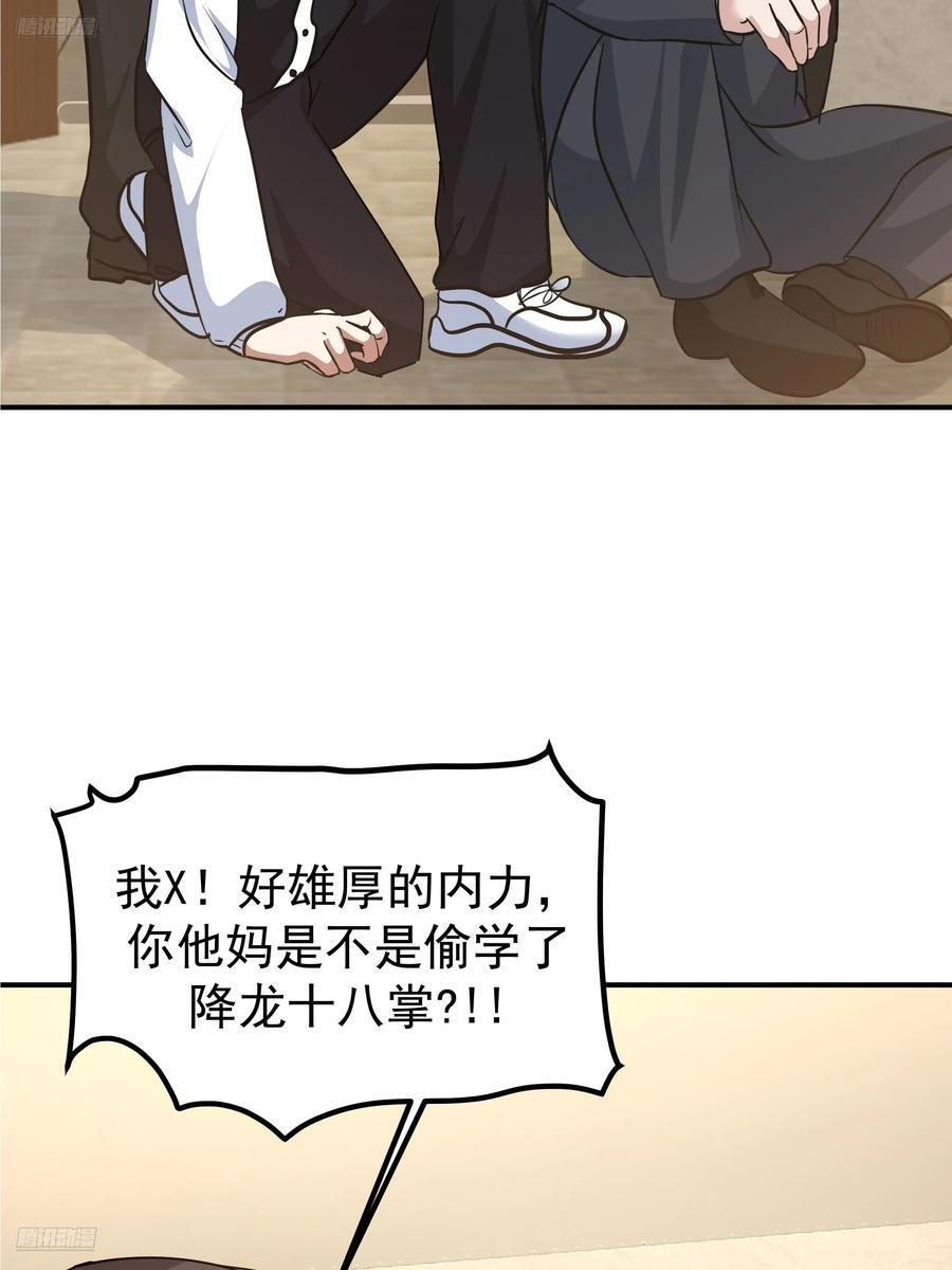 被玩弄于鼓掌之中 第3页