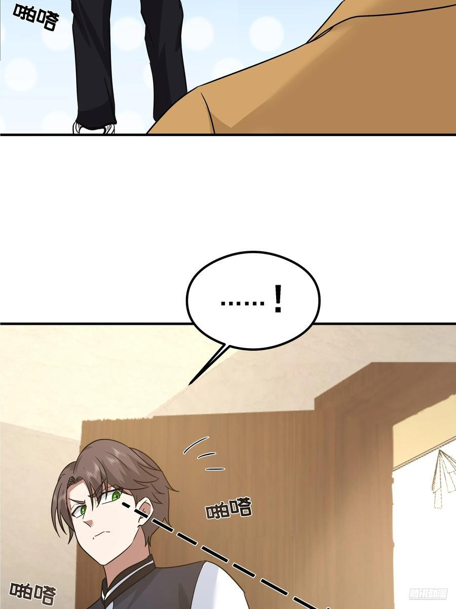 被玩弄于鼓掌之中 第6页