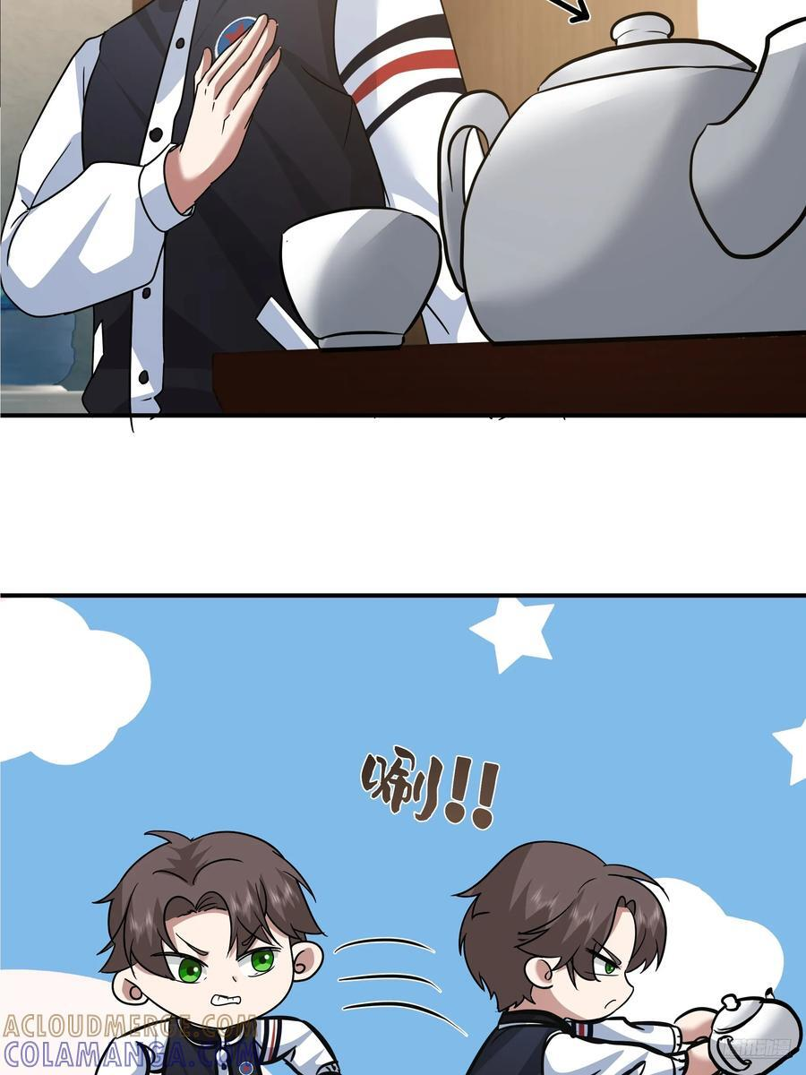 被玩弄于鼓掌之中 第7页