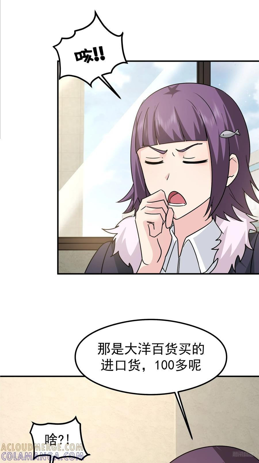 被玩弄于鼓掌之中 第10页