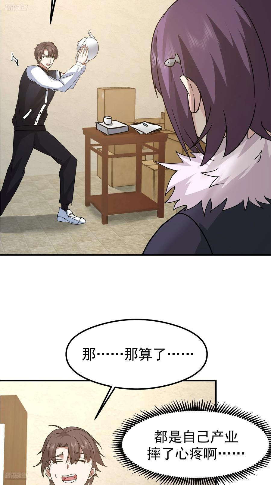 被玩弄于鼓掌之中 第11页