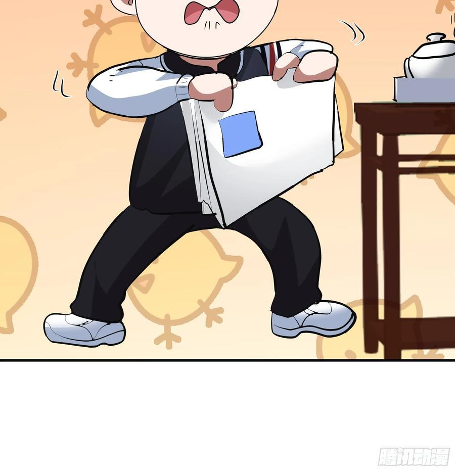 被玩弄于鼓掌之中 第14页