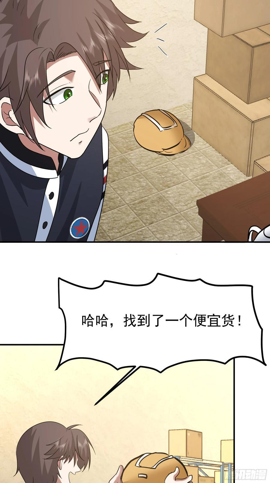 被玩弄于鼓掌之中 第17页