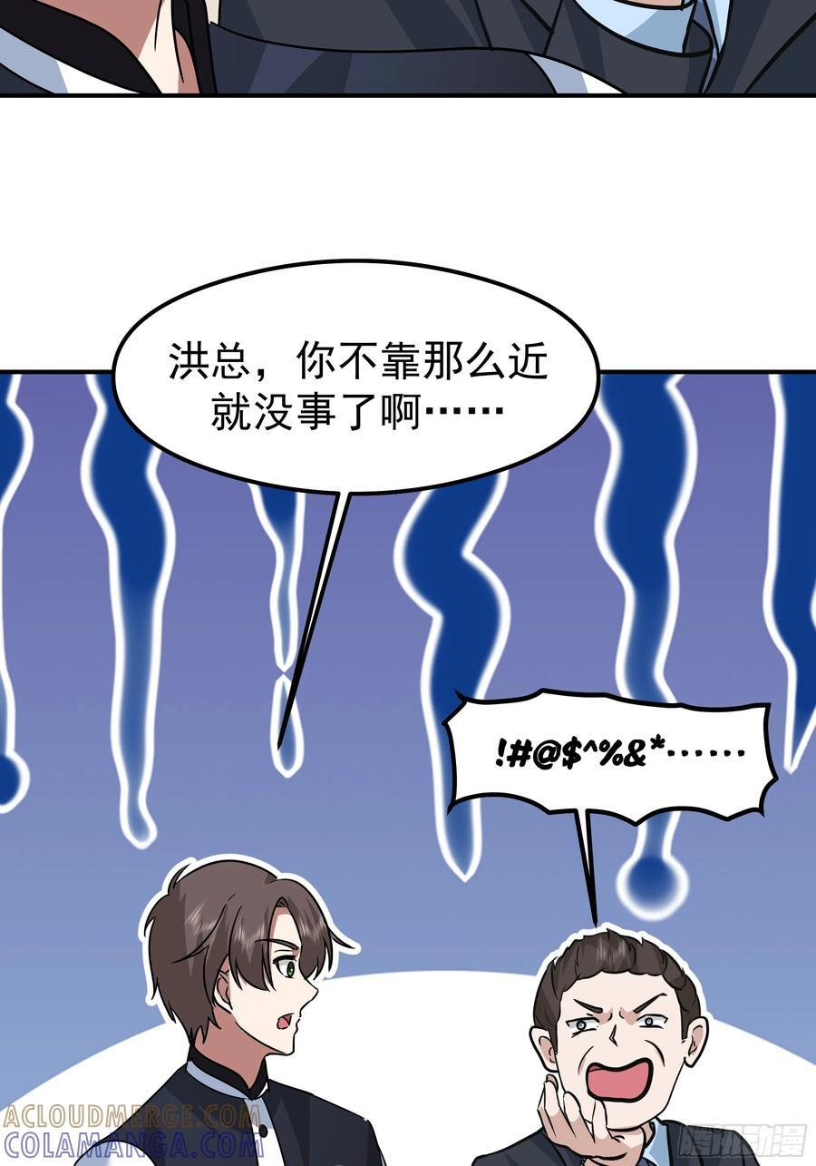 被玩弄于鼓掌之中 第22页