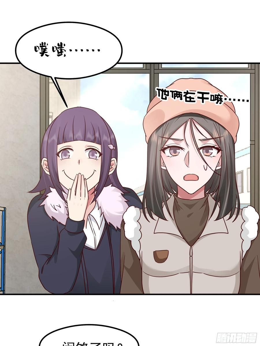 被玩弄于鼓掌之中 第26页