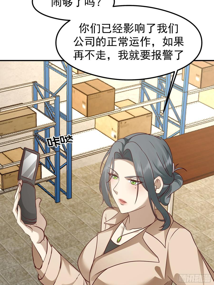 被玩弄于鼓掌之中 第27页