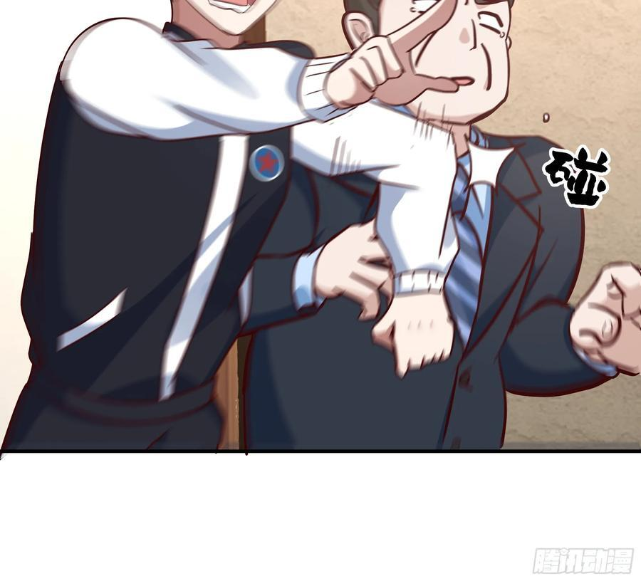 被玩弄于鼓掌之中 第29页