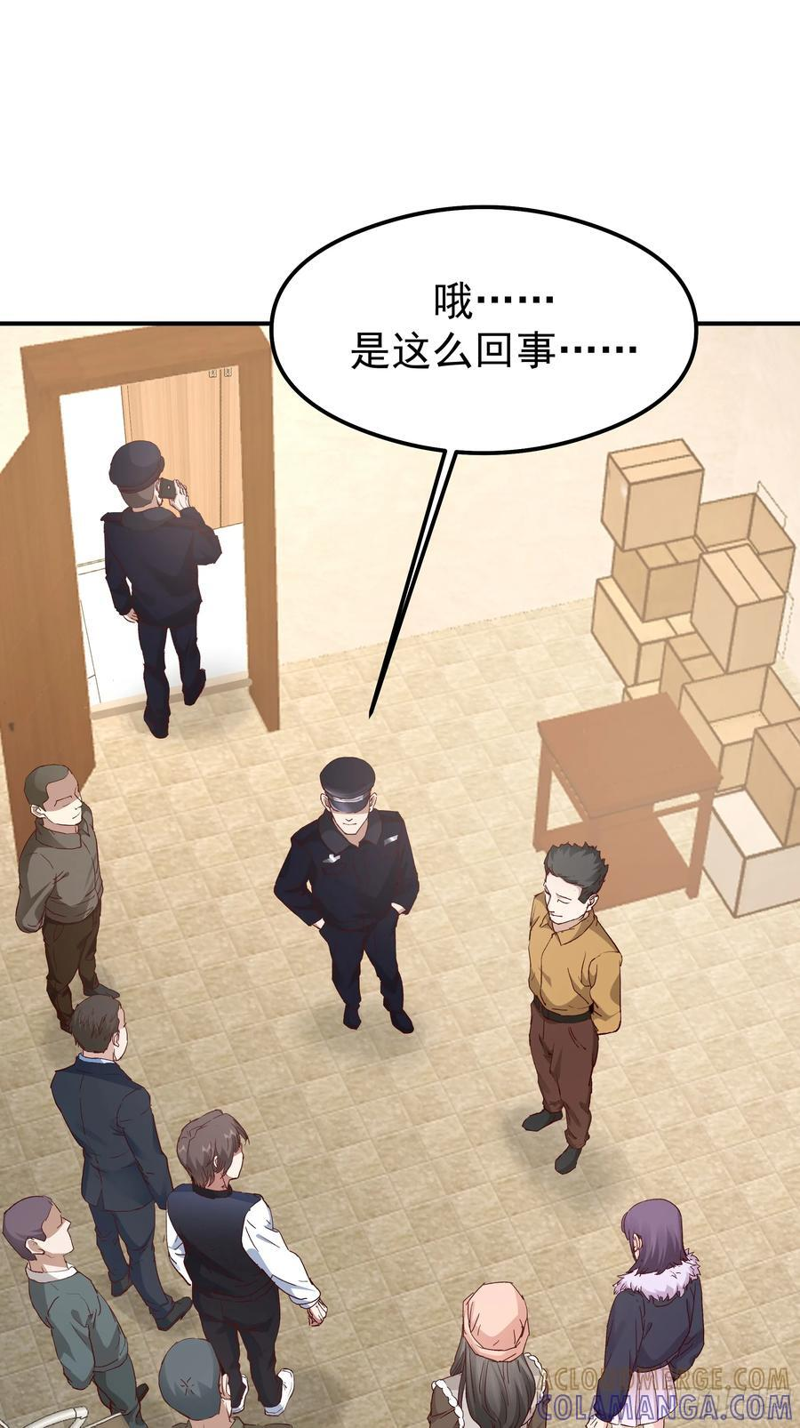 被玩弄于鼓掌之中 第34页