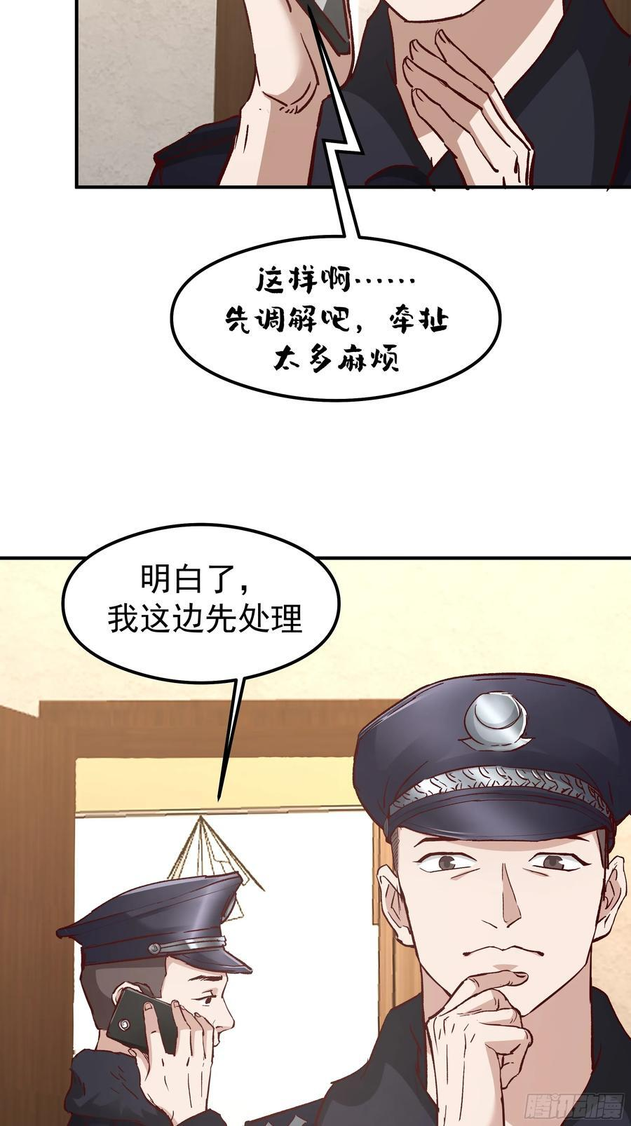 被玩弄于鼓掌之中 第36页