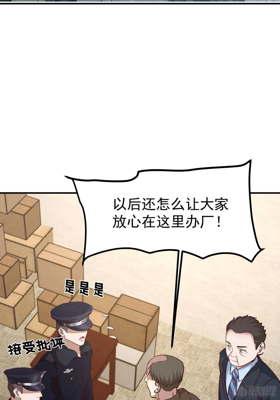 被玩弄于鼓掌之中 第45页