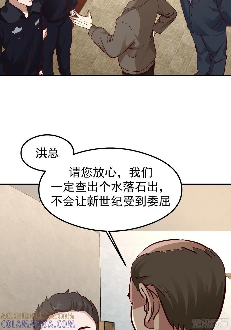 被玩弄于鼓掌之中 第46页