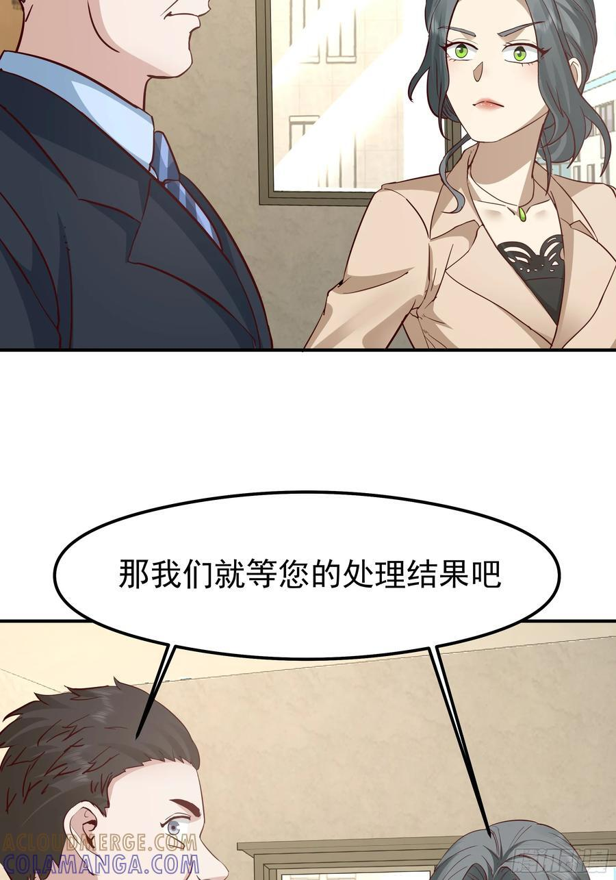 被玩弄于鼓掌之中 第49页