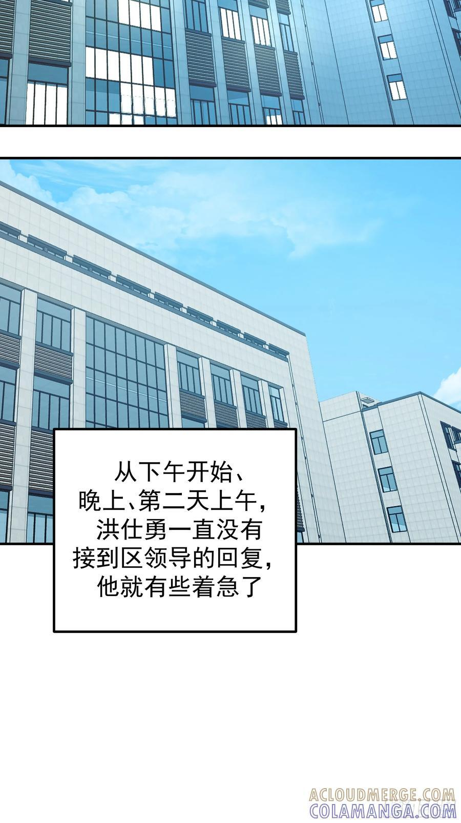 被玩弄于鼓掌之中 第52页