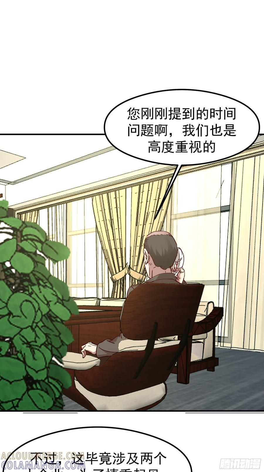 被玩弄于鼓掌之中 第58页