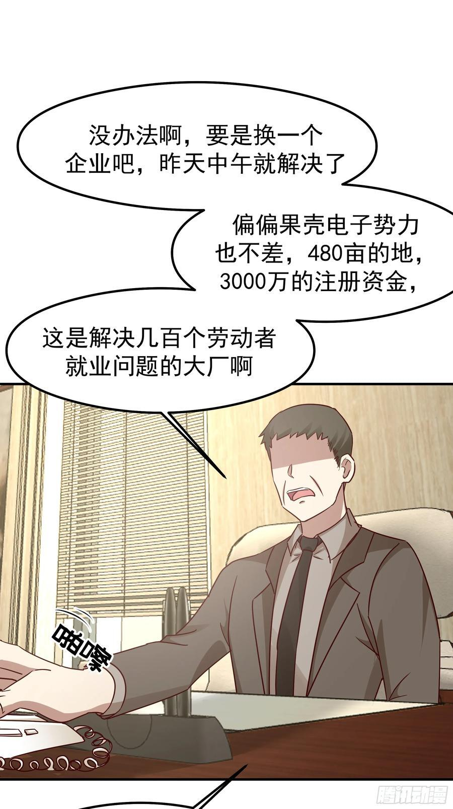 被玩弄于鼓掌之中 第63页