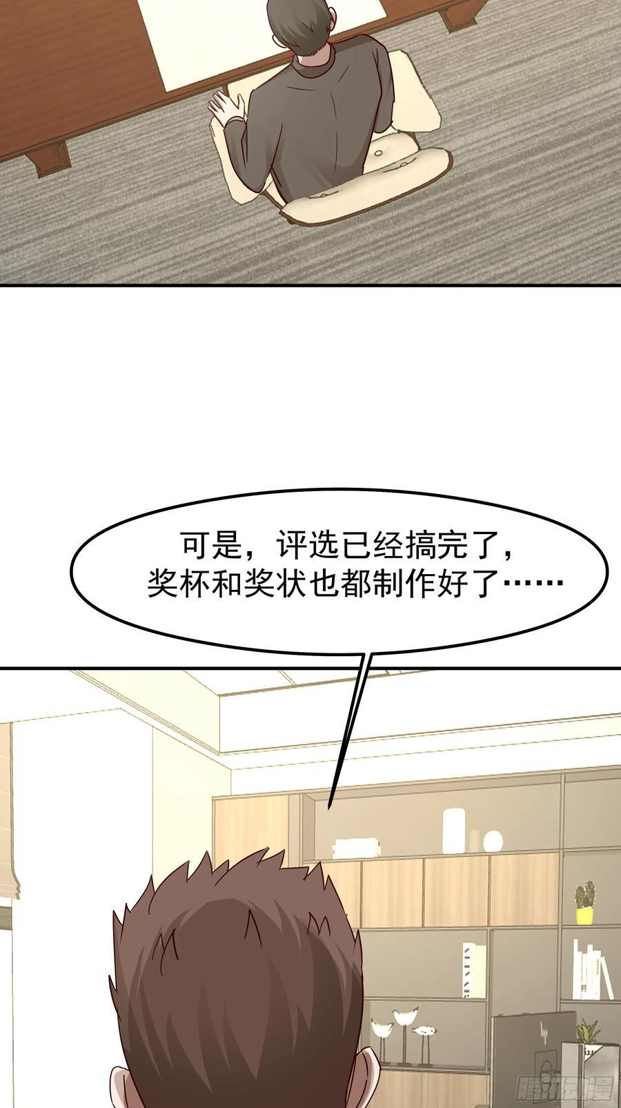 被玩弄于鼓掌之中 第65页