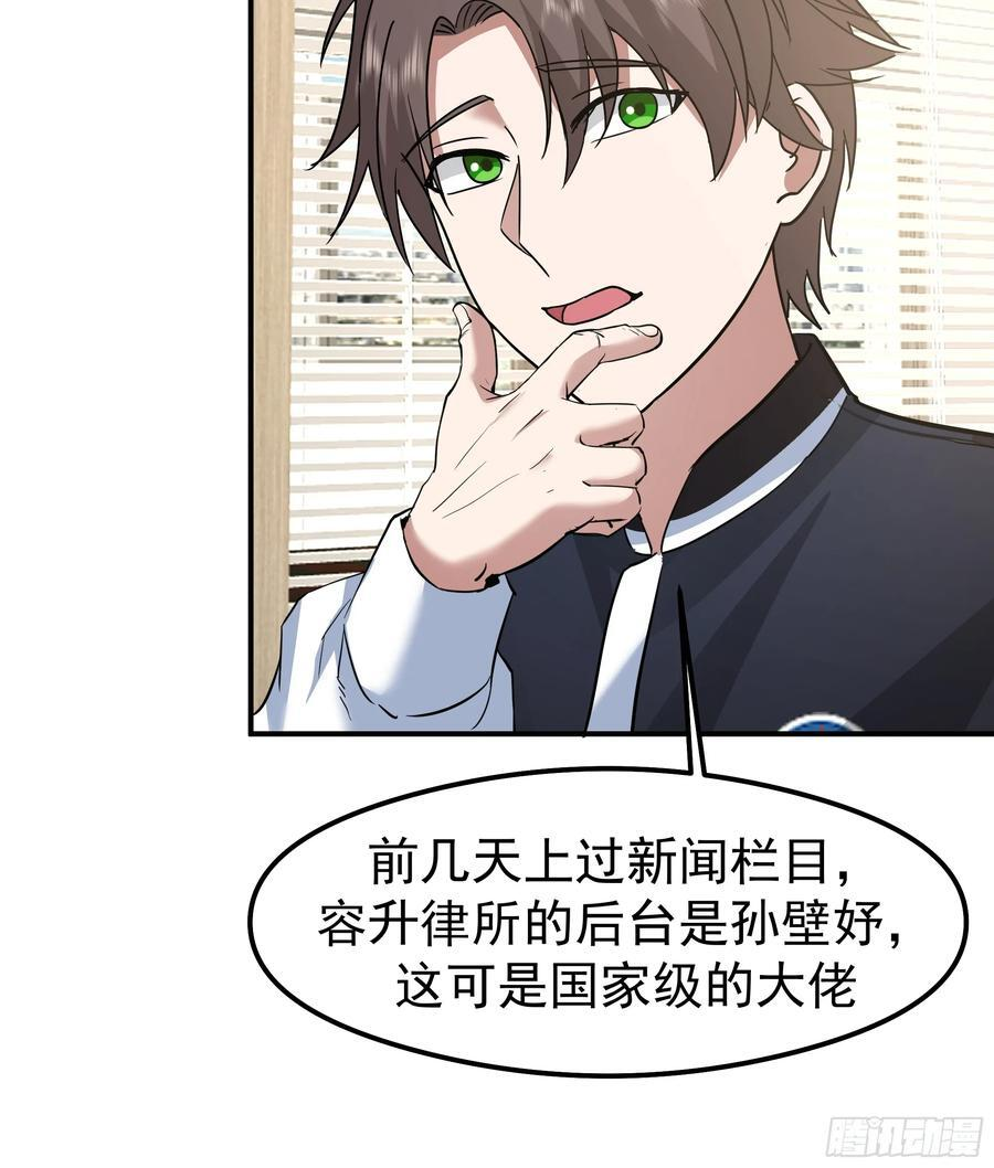容升律所 第21页